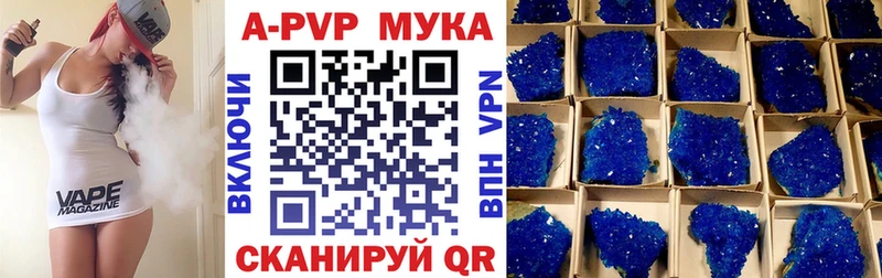 A-PVP Crystall  Тында 