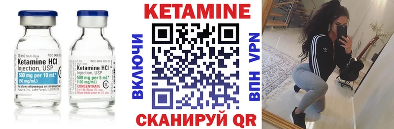 КЕТАМИН ketamine  Тында 